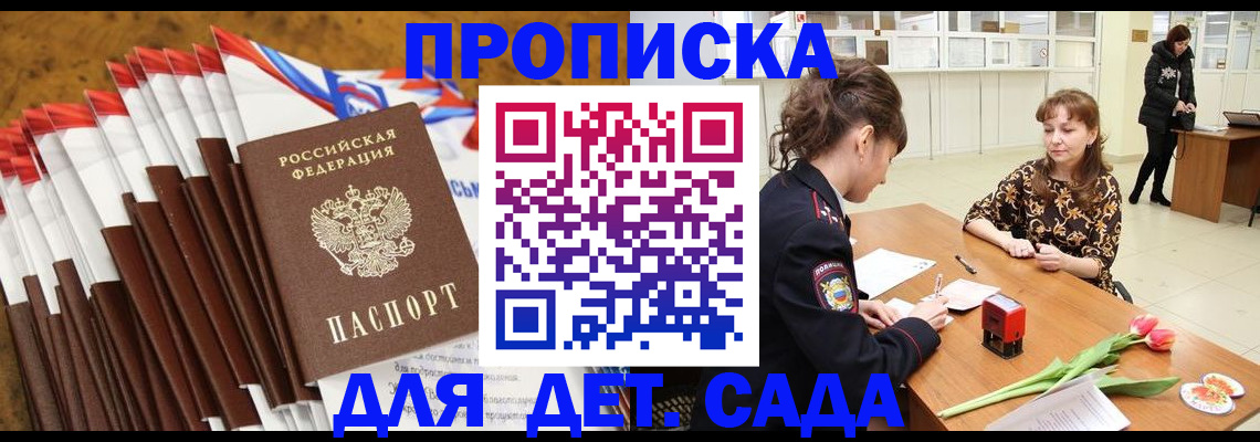 временная регистрация недорого в Нягани