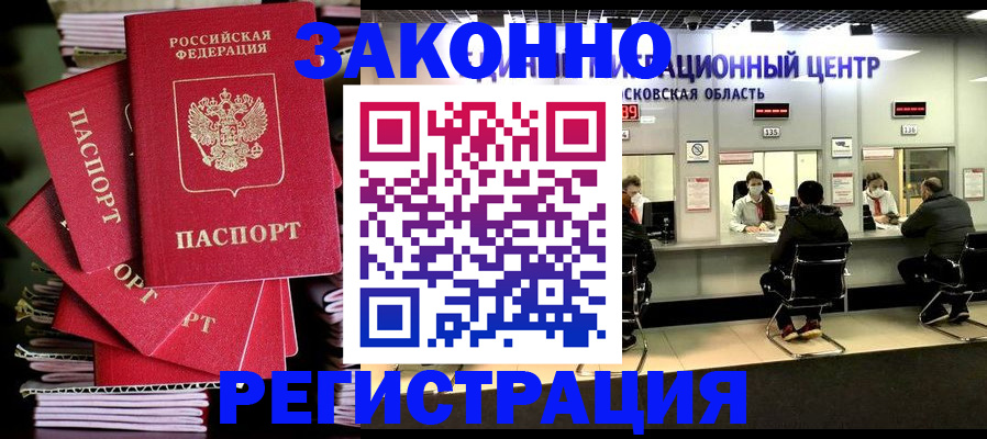 прописка паспорт в Нягани