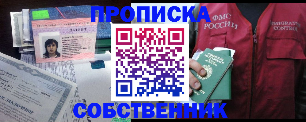 прописка 2025 в Нягани