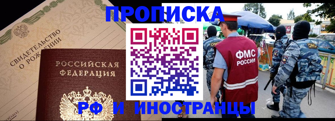 прописка 2025 в Нягани