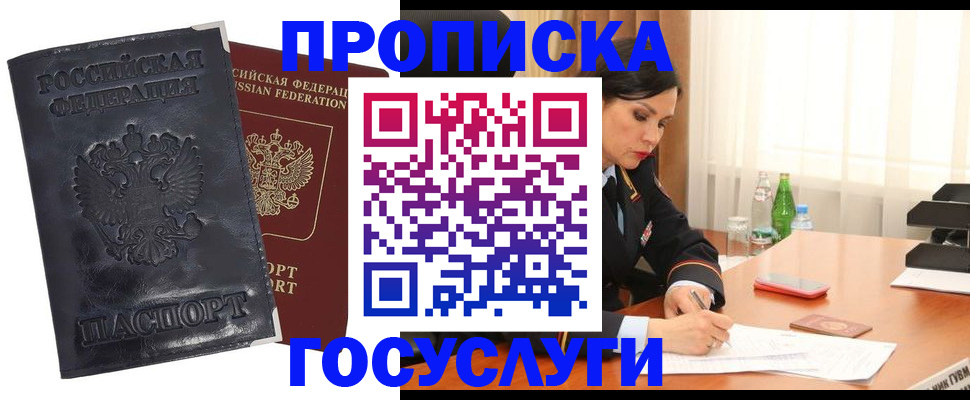 прописка для военкомата в Нягани