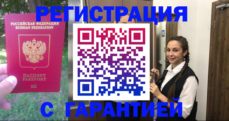 прописка от собственника в Нягани