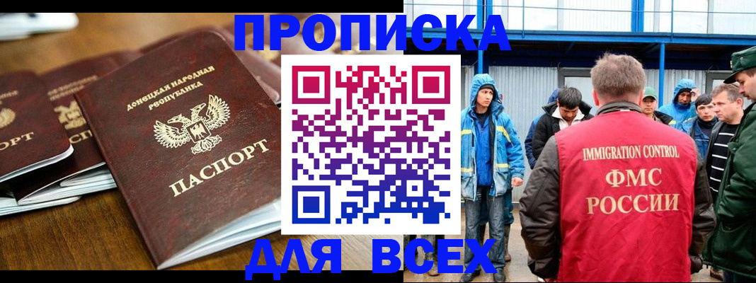 миграционный учет в Нягани